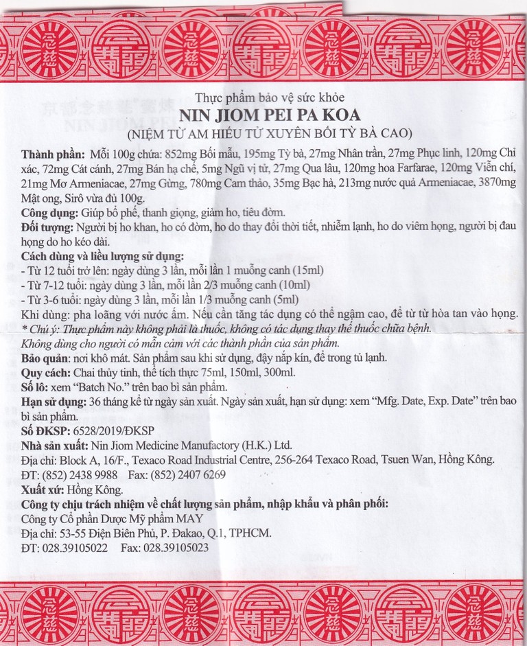 Niệm Từ Am Hiếu Tử Xuyên Bồi Tỳ Bà Cao bổ phế, thanh giọng, giảm ho, tiêu đờm (300ml)