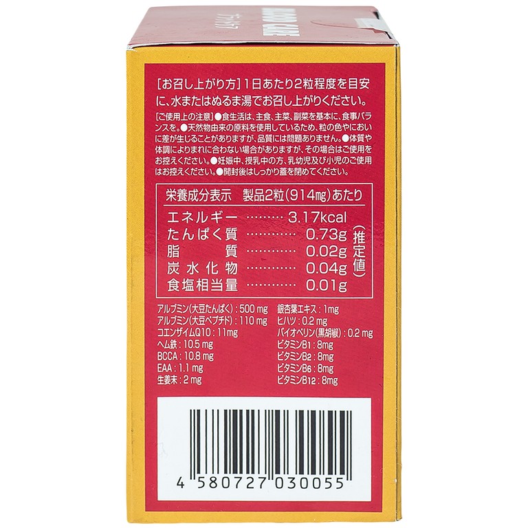 Viên uống Blood Care Jpanwell hỗ trợ bổ máu, giảm nguy cơ thiếu máu do thiếu sắt (60 viên)