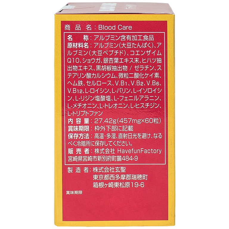 Viên uống Blood Care Jpanwell hỗ trợ bổ máu, giảm nguy cơ thiếu máu do thiếu sắt (60 viên)