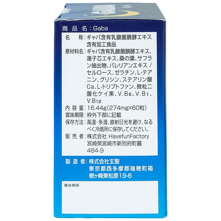 Viên uống Gaba Jpanwell giảm các triệu chứng mất ngủ, khó ngủ, giấc ngủ không sâu (60 viên)