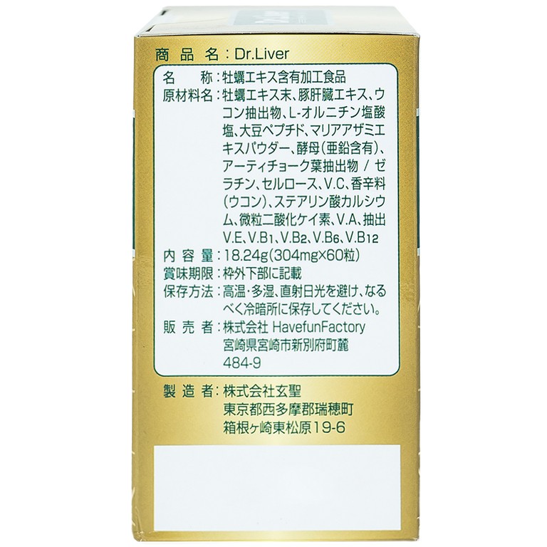 Viên uống Dr. Liver Jpanwell bổ gan, tăng cường giải độc gan (60 viên)