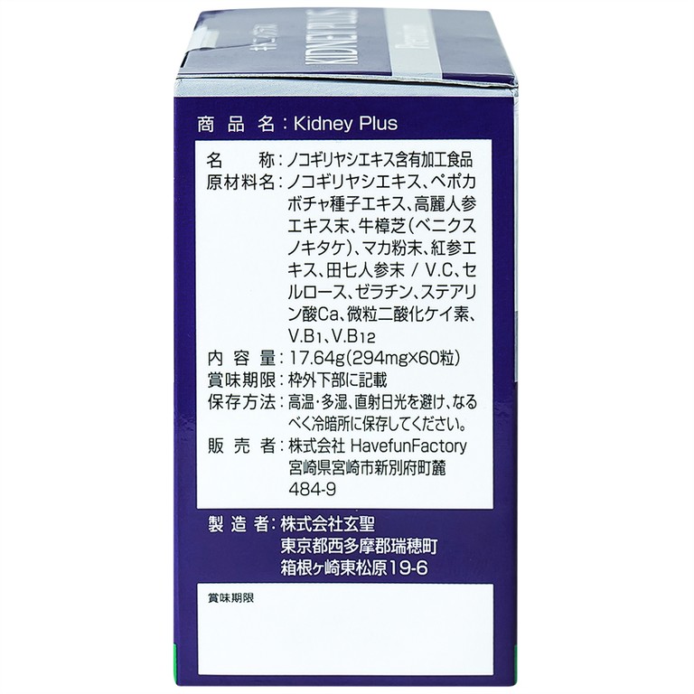 Viên bổ thận Kidney Plus Jpanwell hỗ trợ bổ thận, duy trì đường tiết niệu khỏe mạnh (60 viên)