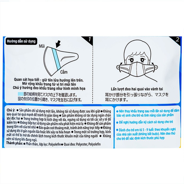 Khẩu trang trẻ em 3D mask Kids Unicharm ngăn khói bụi, bụi mịn PM 2.5 (5 cái)