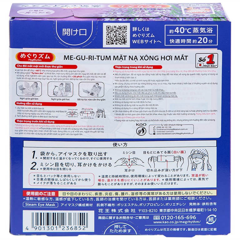Mặt nạ xông hơi mắt MegRhythm KAO hương hoa oải hương dễ chịu, thư giãn đôi mắt (5 miếng)