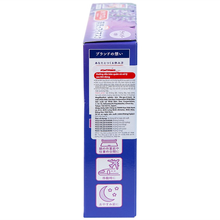 Mặt nạ xông hơi mắt MegRhythm KAO hương hoa oải hương dễ chịu, thư giãn đôi mắt (5 miếng)