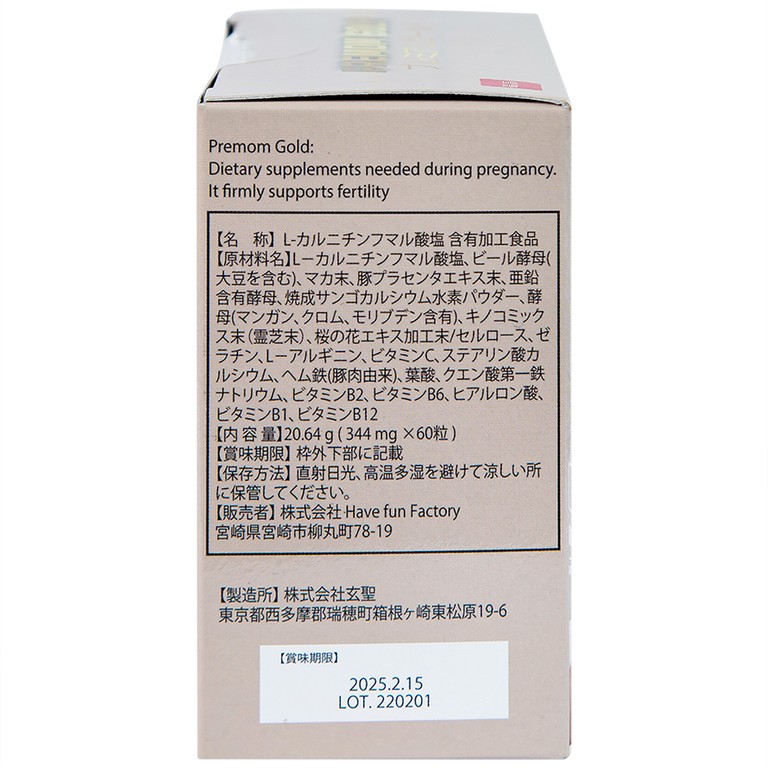 Viên uống Premom Gold Jpanwell hỗ trợ phụ nữ trước giai đoạn mang thai (60 viên)