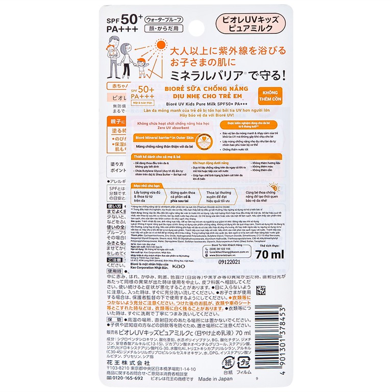 Sữa chống nắng cho bé Biore UV Kids Pure Milk SPF 50+ PA+++ bảo vệ da, dịu nhẹ (70ml)