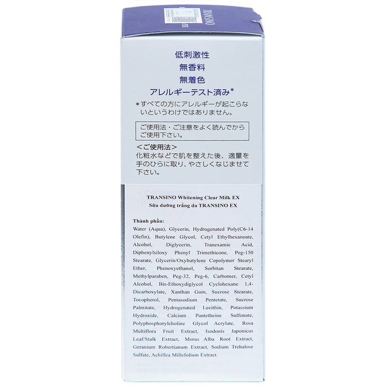 Sữa dưỡng trắng da Transino Whitening Clear Milk EX ngăn ngừa nám (100ml)