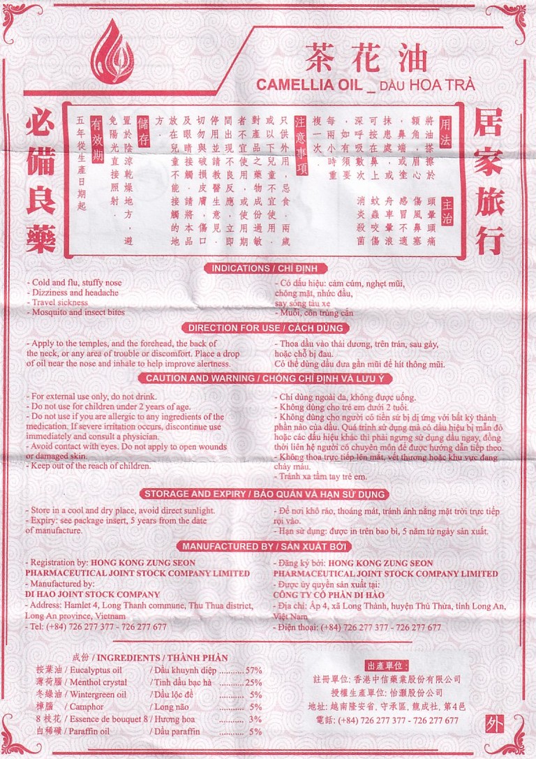 Dầu Hoa Trà Camellia Oil Hong Kong Zung Seon hỗ trợ điều trị cảm cúm, nghẹt mũi, chóng mặt, nhức đầu (3.5ml)