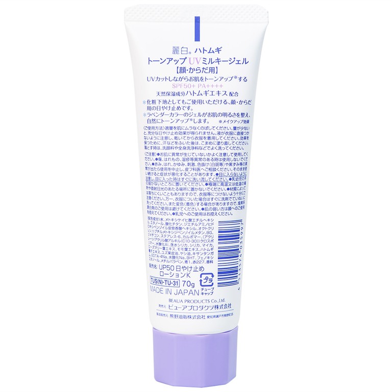 Kem chống nắng Reihaku Hatomugi Tone Up UV Milky Gel SPF50+ PA++++ giúp nâng tone và dưỡng ẩm (70g)