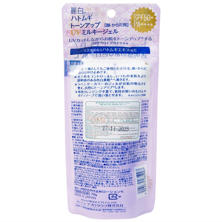Kem chống nắng Reihaku Hatomugi Tone Up UV Milky Gel SPF50+ PA++++ giúp nâng tone và dưỡng ẩm (70g)