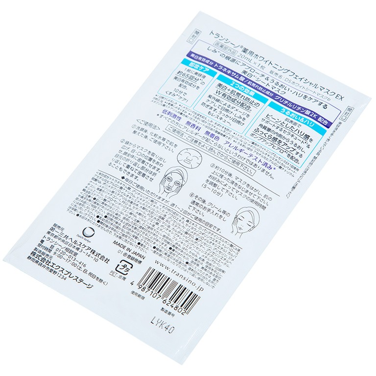 Mặt nạ dưỡng trắng da Transino Whitening Facial Mask EX ngăn ngừa nám và tàn nhang (4 miếng x 20ml)