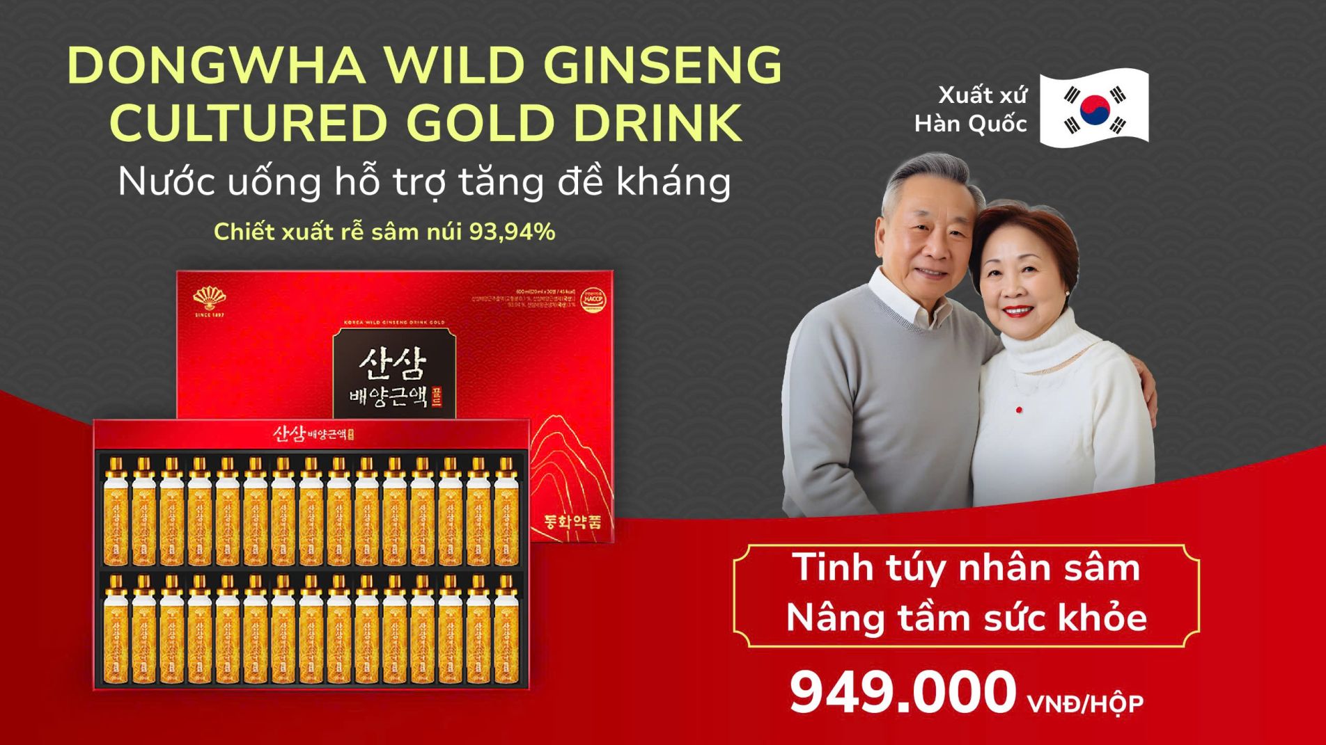Dongwha Wild Ginseng Cultured Root Gold Drink 20mL