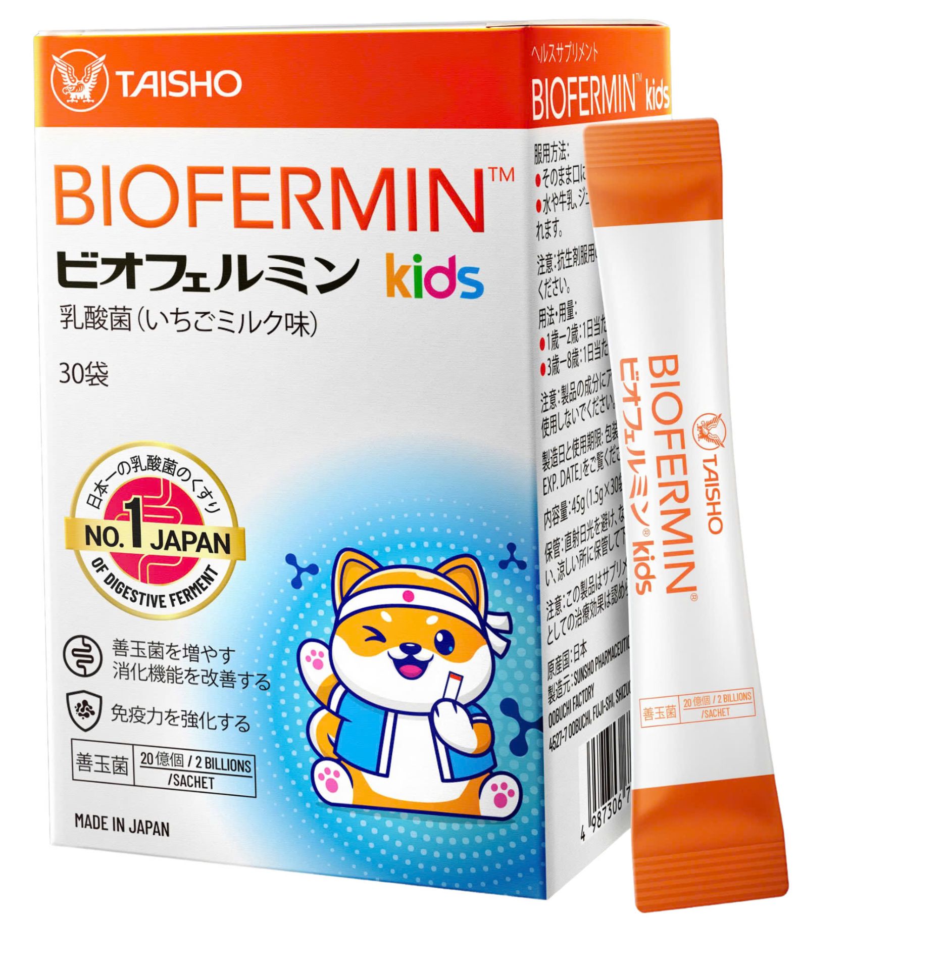 Thực phẩm bảo vệ sức khỏe Biofermin™ kids bổ sung lợi khuẩn, hỗ trợ tăng cường tiêu hoá (Hộp 30 gói)