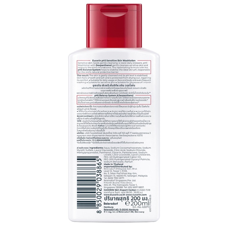 Sữa tắm dưỡng ẩm Eucerin pH5 Washlotion (200ml)