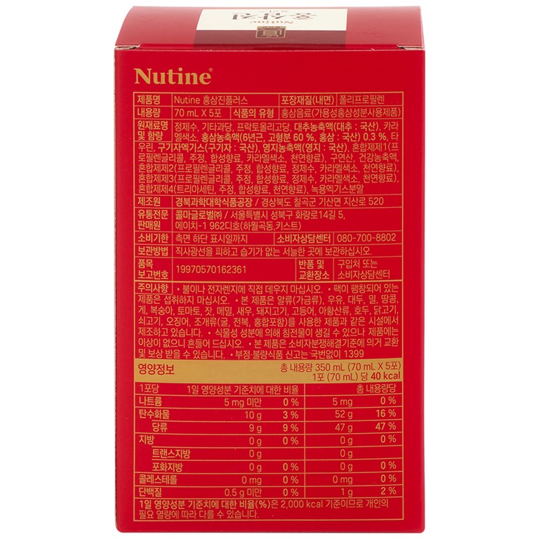 Nước Hồng Sâm Hongsamjin Plus (15 gói x 70ml)