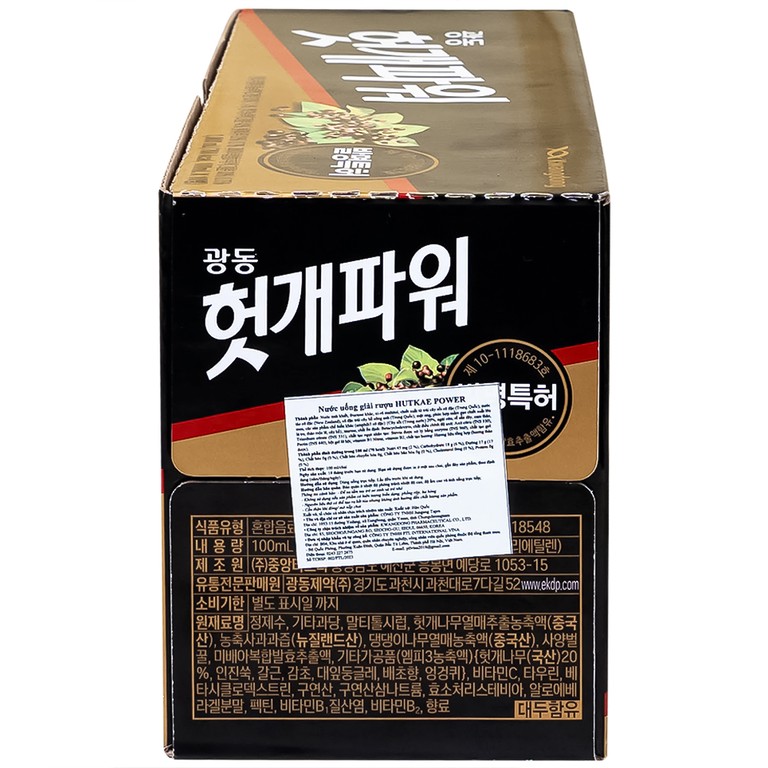 Nước Uống Giải Rượu Hutkae Powder Kwangdong (10 chai x 100ml)